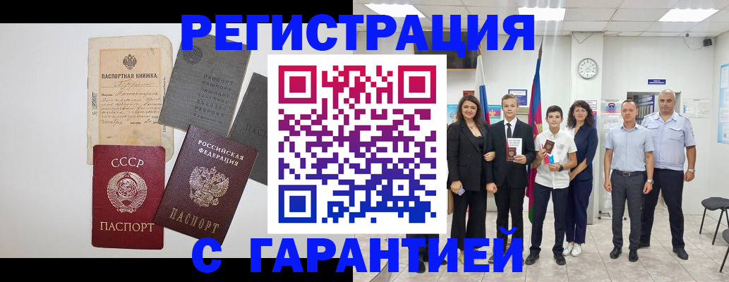 прописка законно в Лесозаводске