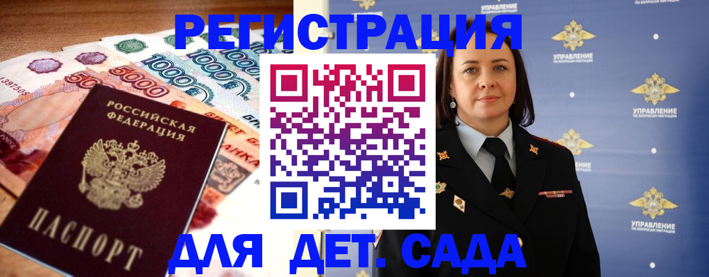 прописка для военкомата в Лесозаводске