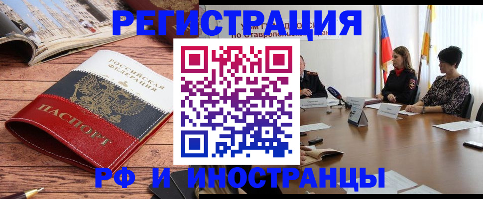 временная прописка в Лесозаводске